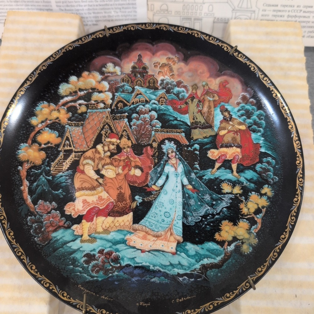 Russian Legends The Priest and His Servant Balda Collector Plate USSR